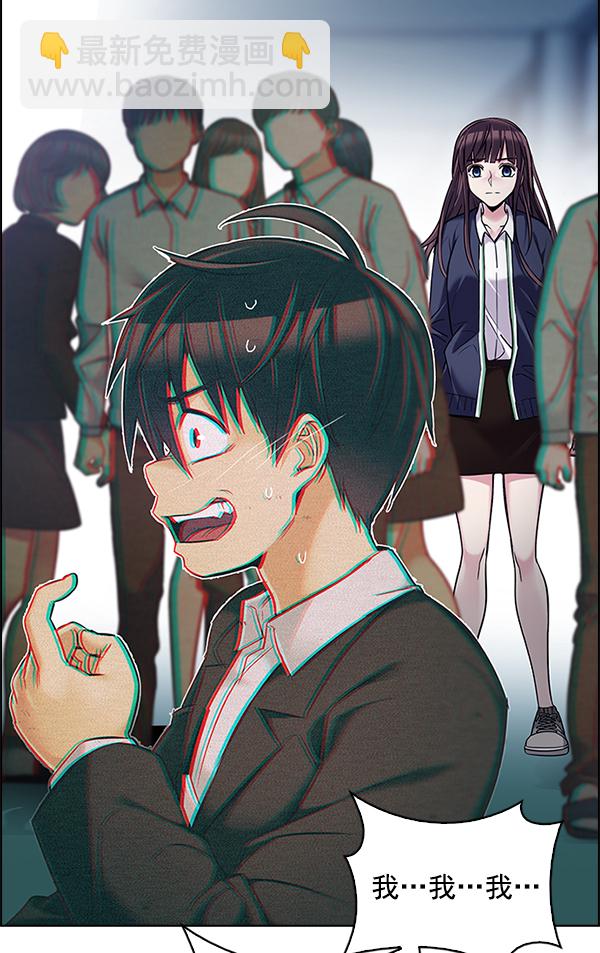 🍼DICE-骰子 [第295话] 愚人们（3） 第22页