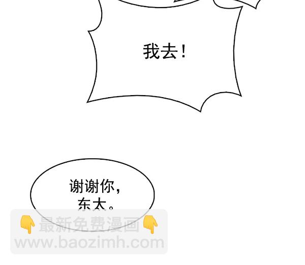 🍼DICE-骰子 [第295话] 愚人们（3） 第23页