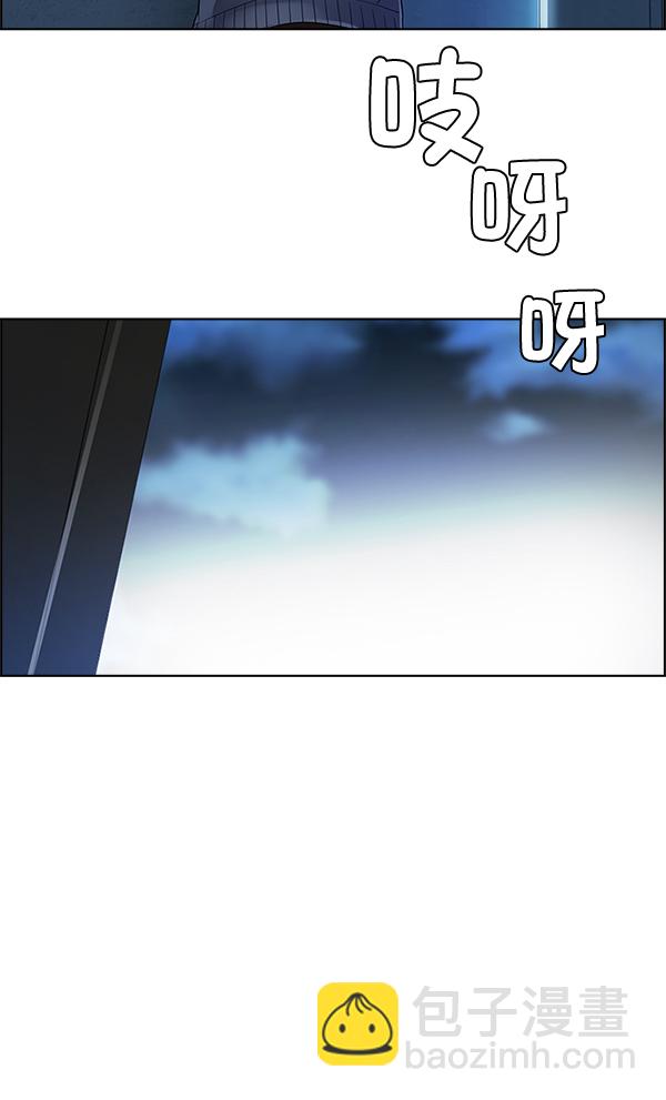 🍼DICE-骰子 [第295话] 愚人们（3） 第27页