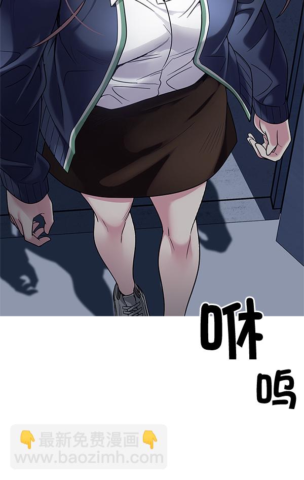 🍼DICE-骰子 [第295话] 愚人们（3） 第29页