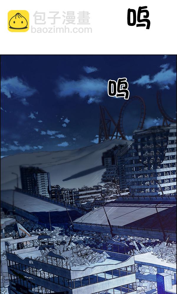 🍼DICE-骰子 [第295话] 愚人们（3） 第30页