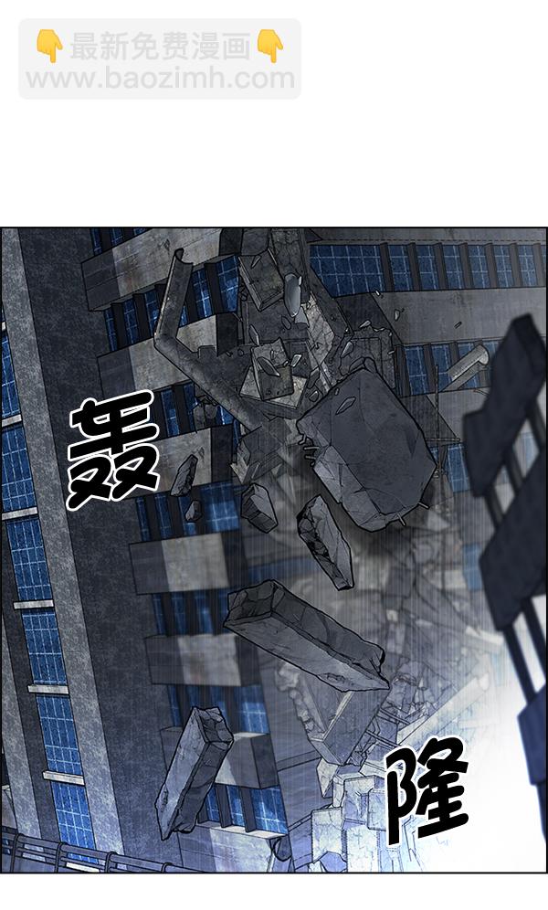 🍼DICE-骰子 [第295话] 愚人们（3） 第32页
