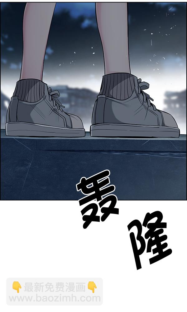🍼DICE-骰子 [第295话] 愚人们（3） 第35页