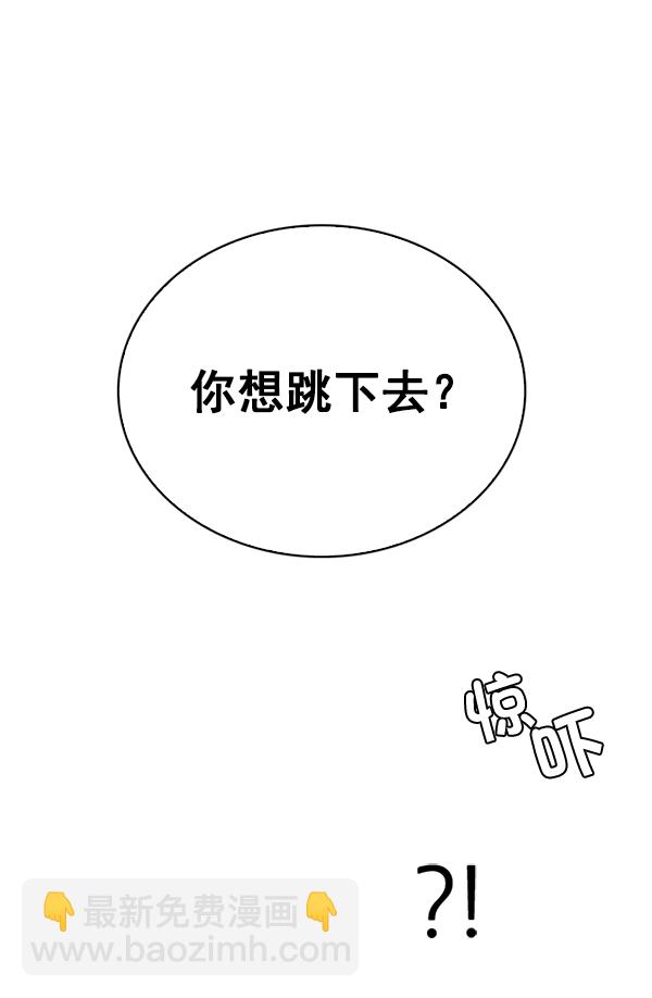🍼DICE-骰子 [第295话] 愚人们（3） 第37页