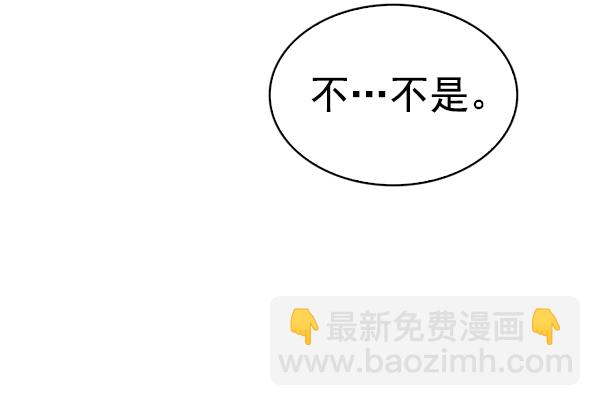 🍼DICE-骰子 [第295话] 愚人们（3） 第39页