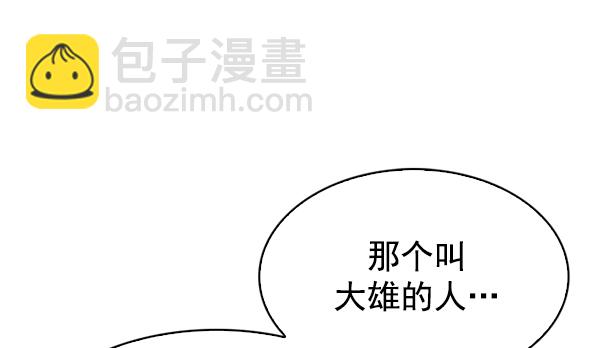 🍼DICE-骰子 [第295话] 愚人们（3） 第42页