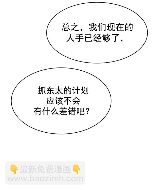 🍼DICE-骰子 [第295话] 愚人们（3） 第44页