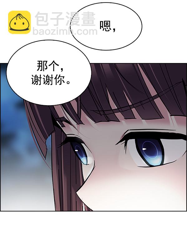 🍼DICE-骰子 [第295话] 愚人们（3） 第45页