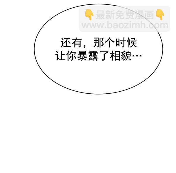 🍼DICE-骰子 [第295话] 愚人们（3） 第46页