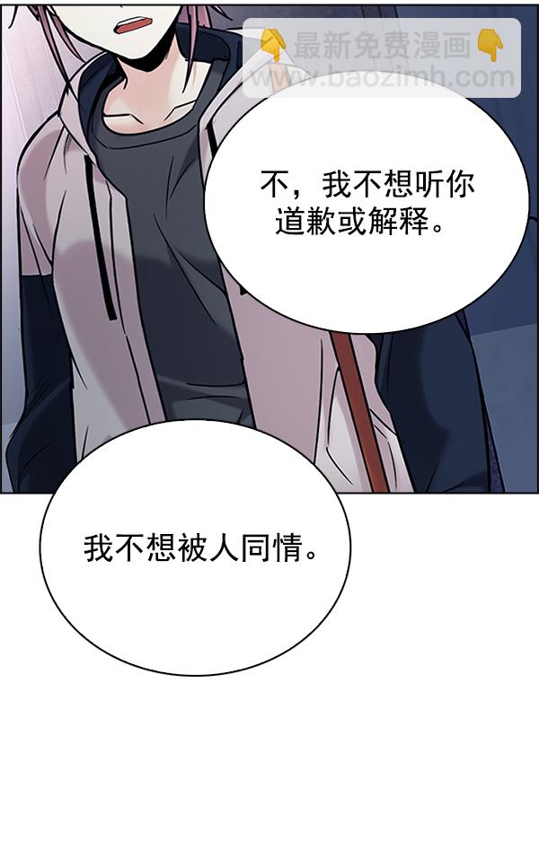 🍼DICE-骰子 [第295话] 愚人们（3） 第47页