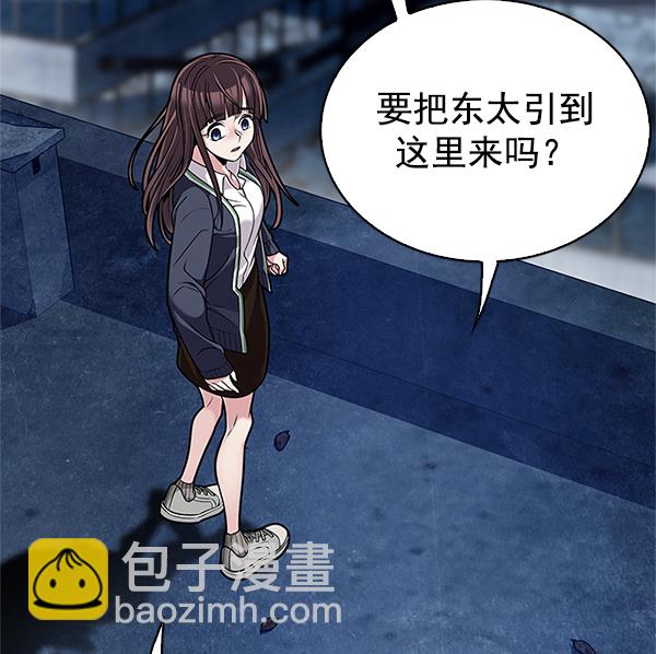 🍼DICE-骰子 [第295话] 愚人们（3） 第49页