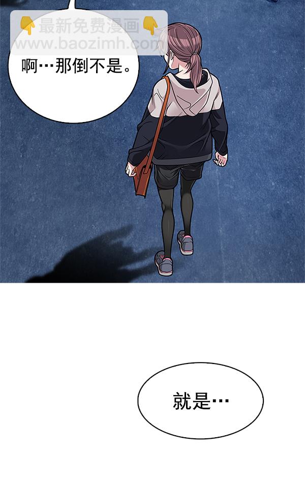 🍼DICE-骰子 [第295话] 愚人们（3） 第50页