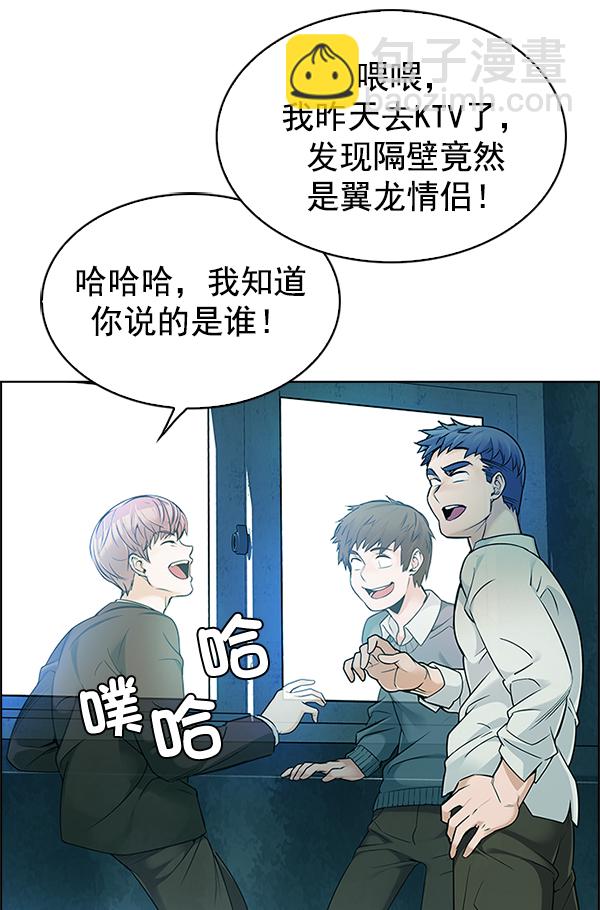 🍼DICE-骰子 [第295话] 愚人们（3） 第7页