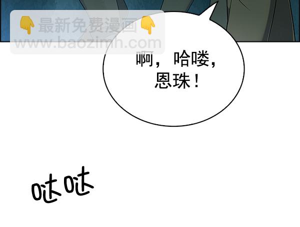 🍼DICE-骰子 [第295话] 愚人们（3） 第8页