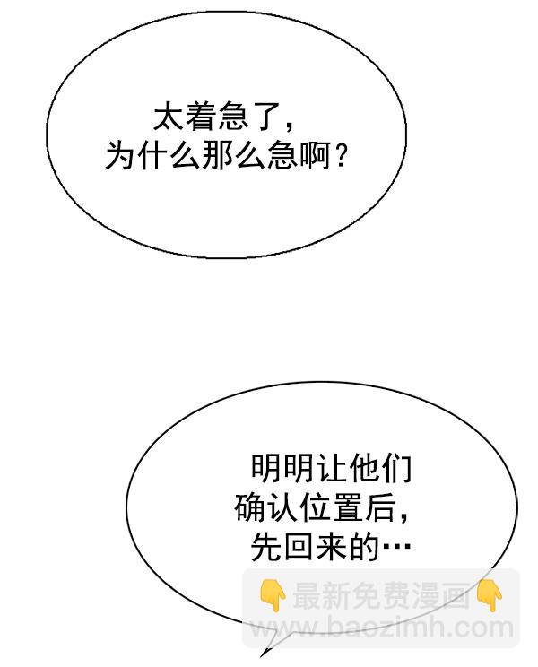 🍼DICE-骰子 [第297话] 愚人们（5） 第10页