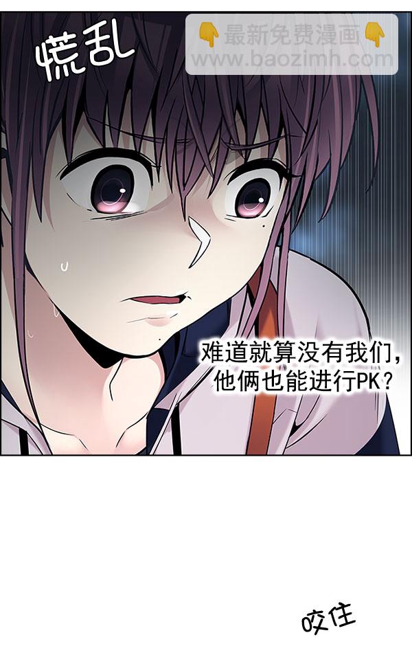 🍼DICE-骰子 [第297话] 愚人们（5） 第11页