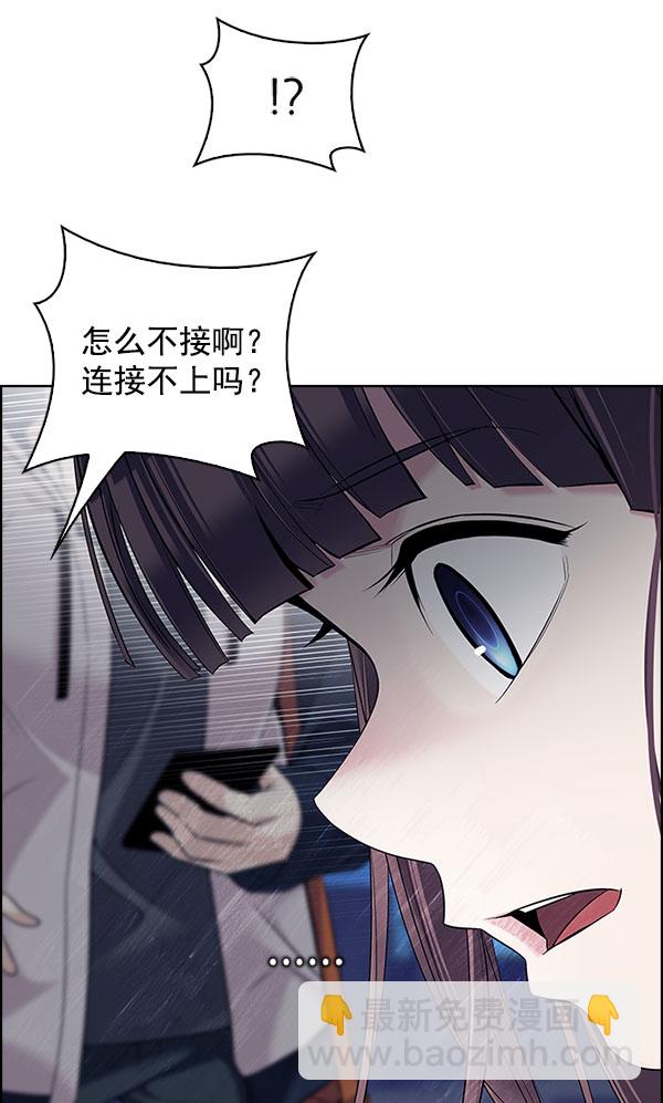 🍼DICE-骰子 [第297话] 愚人们（5） 第13页