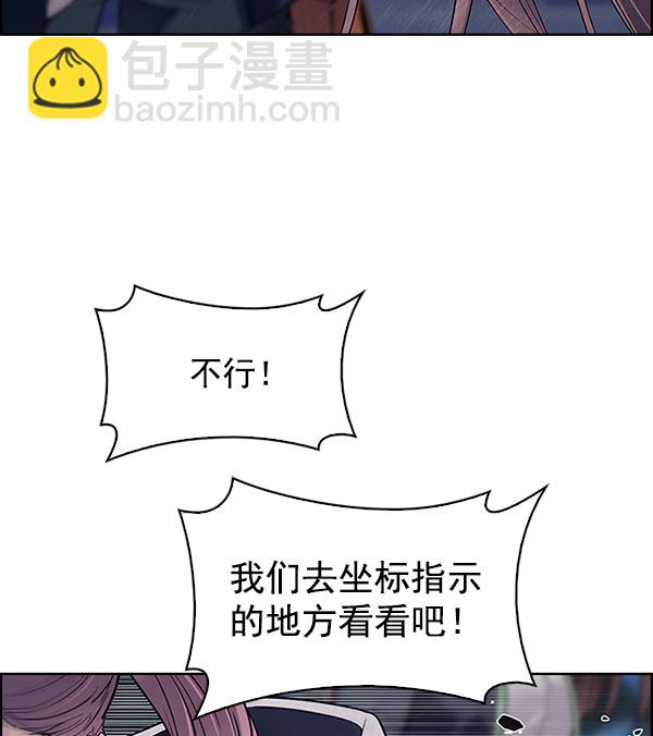 🍼DICE-骰子 [第297话] 愚人们（5） 第14页