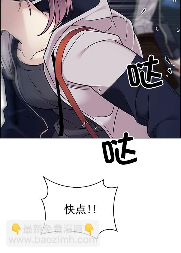 🍼DICE-骰子 [第297话] 愚人们（5） 第15页
