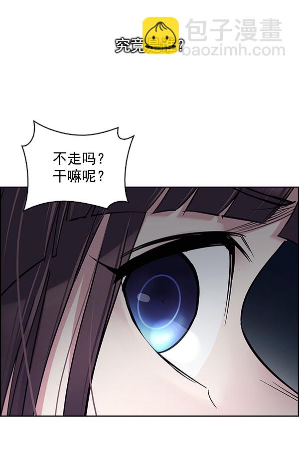 🍼DICE-骰子 [第297话] 愚人们（5） 第19页