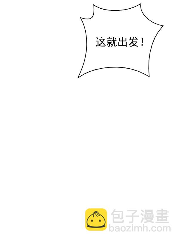 🍼DICE-骰子 [第297话] 愚人们（5） 第20页