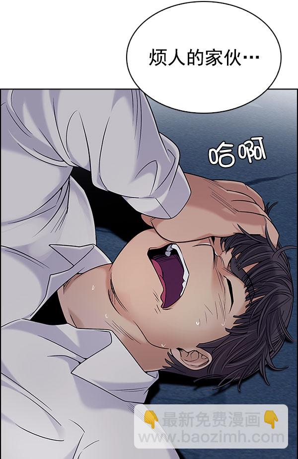 🍼DICE-骰子 [第297话] 愚人们（5） 第27页