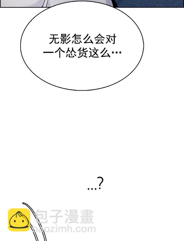 🍼DICE-骰子 [第297话] 愚人们（5） 第28页
