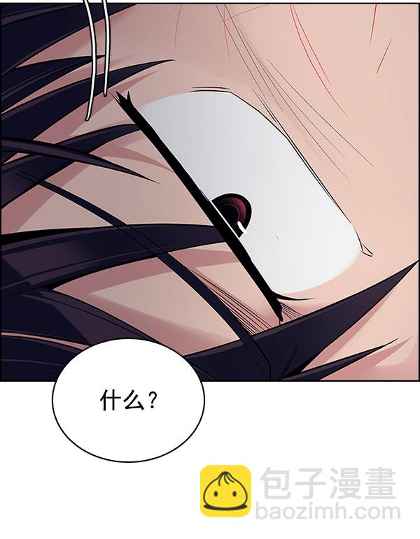 🍼DICE-骰子 [第297话] 愚人们（5） 第29页