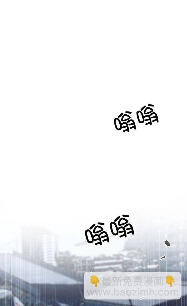 🍼DICE-骰子 [第297话] 愚人们（5） 第3页