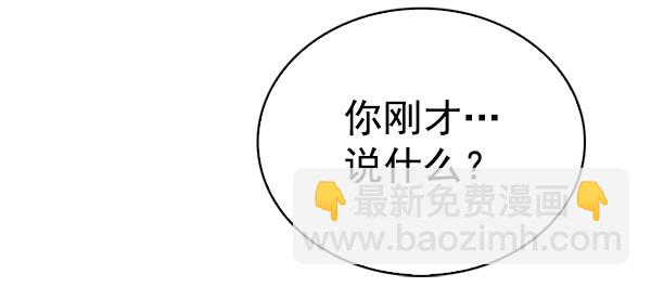 🍼DICE-骰子 [第297话] 愚人们（5） 第30页
