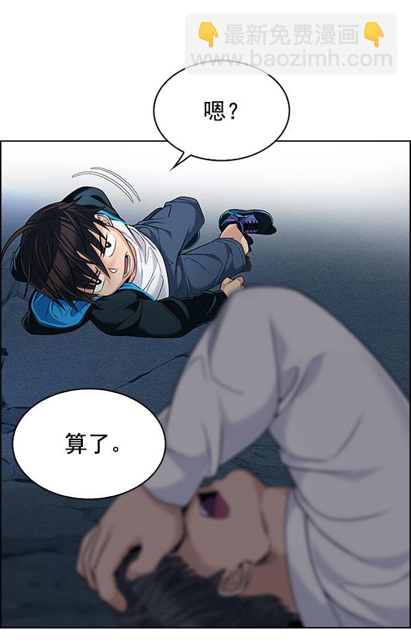 🍼DICE-骰子 [第297话] 愚人们（5） 第31页