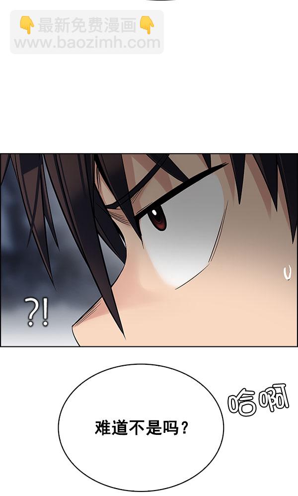🍼DICE-骰子 [第297话] 愚人们（5） 第34页