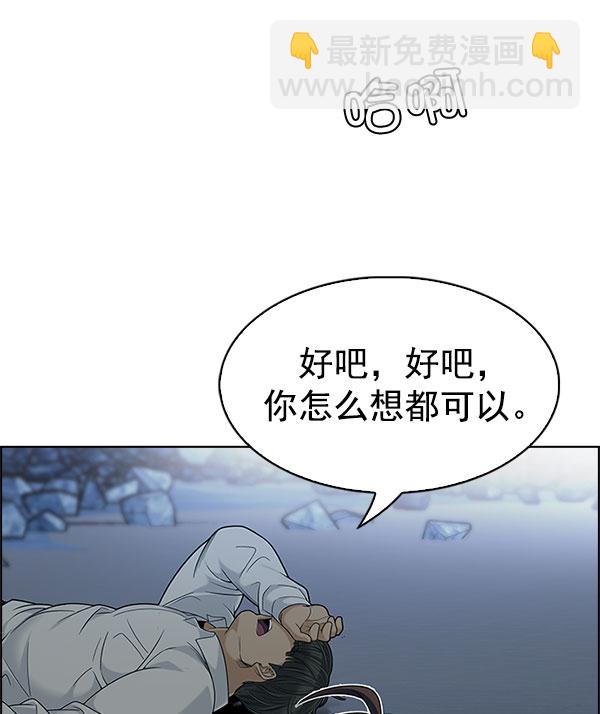 🍼DICE-骰子 [第297话] 愚人们（5） 第35页