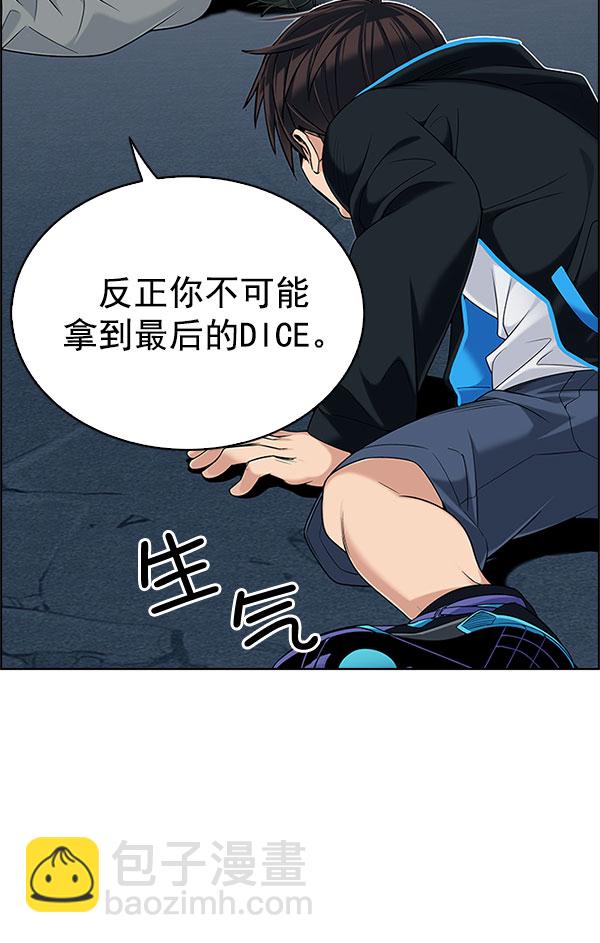 🍼DICE-骰子 [第297话] 愚人们（5） 第36页