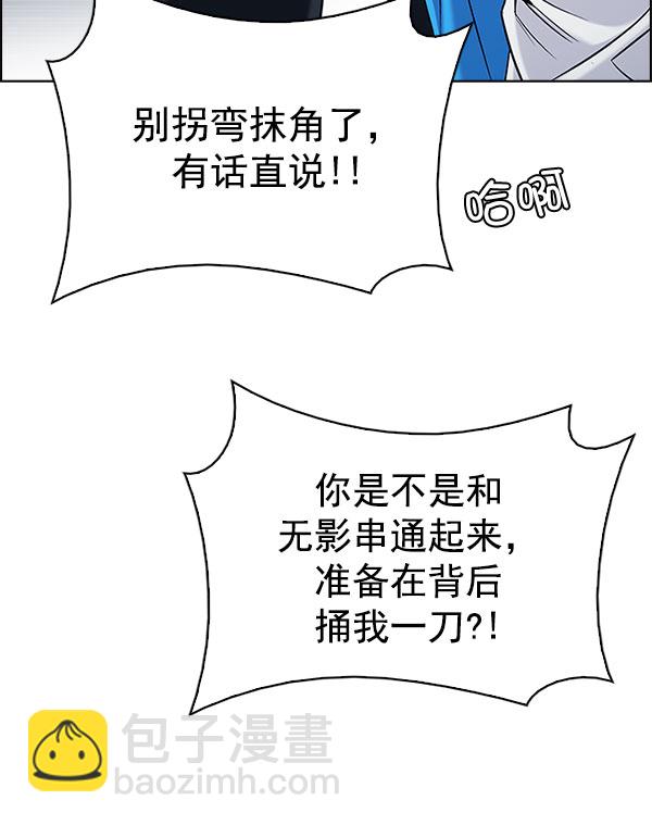 🍼DICE-骰子 [第297话] 愚人们（5） 第38页
