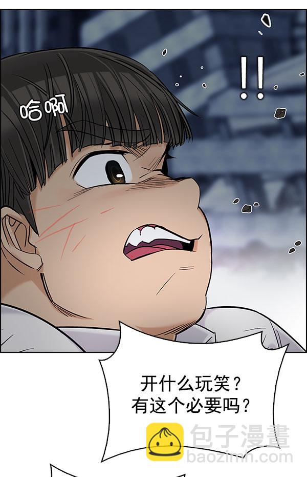 🍼DICE-骰子 [第297话] 愚人们（5） 第39页
