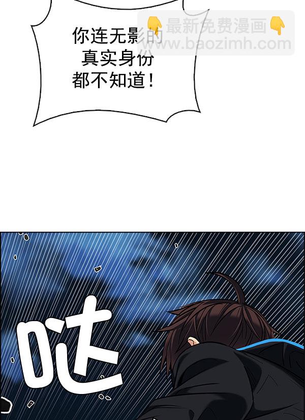 🍼DICE-骰子 [第297话] 愚人们（5） 第40页