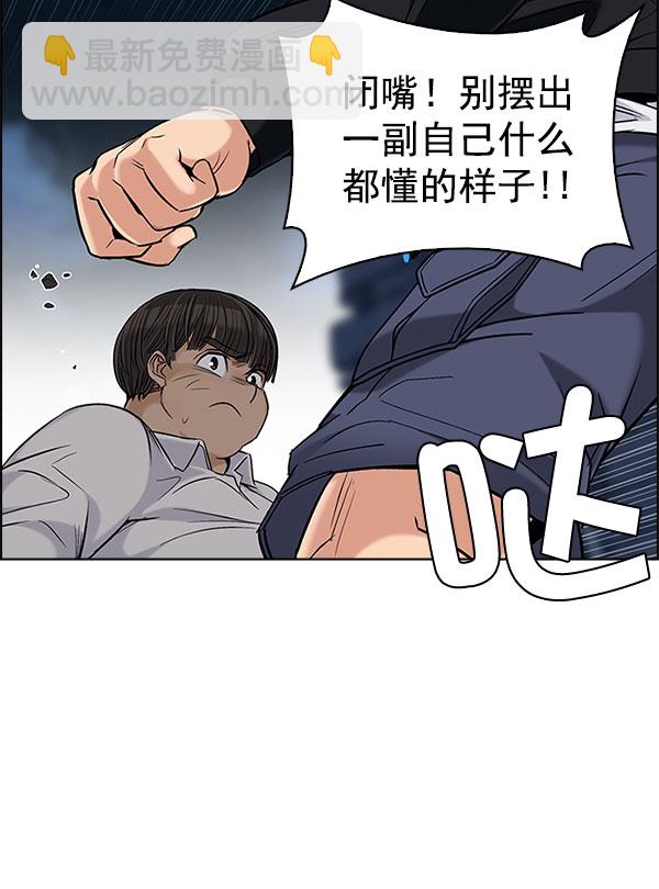 🍼DICE-骰子 [第297话] 愚人们（5） 第41页