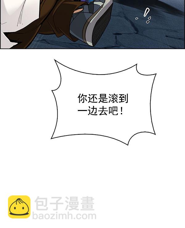 🍼DICE-骰子 [第297话] 愚人们（5） 第43页