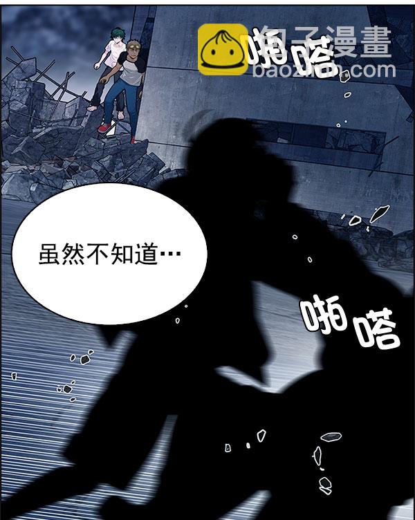 🍼DICE-骰子 [第297话] 愚人们（5） 第46页