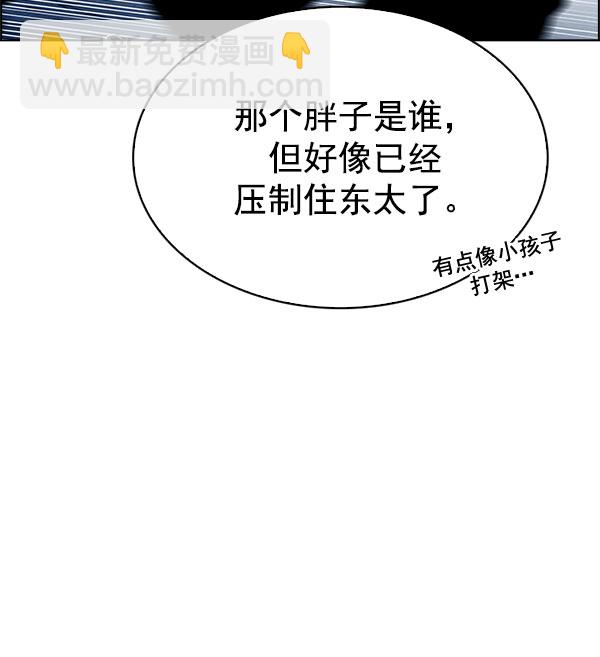 🍼DICE-骰子 [第297话] 愚人们（5） 第47页