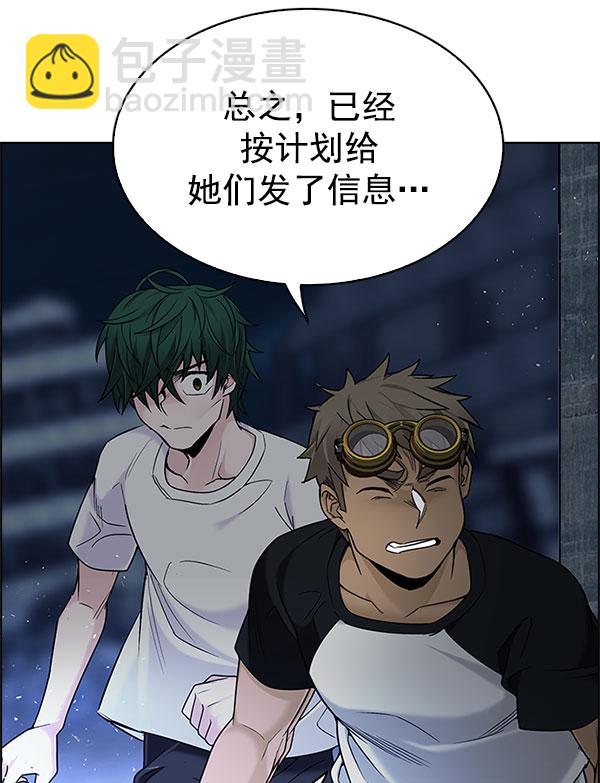 🍼DICE-骰子 [第297话] 愚人们（5） 第48页