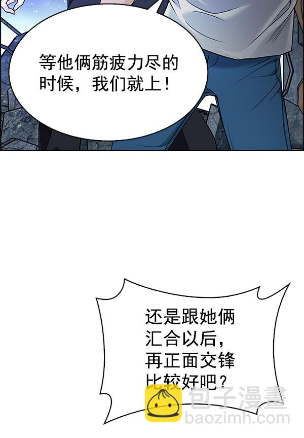 🍼DICE-骰子 [第297话] 愚人们（5） 第49页