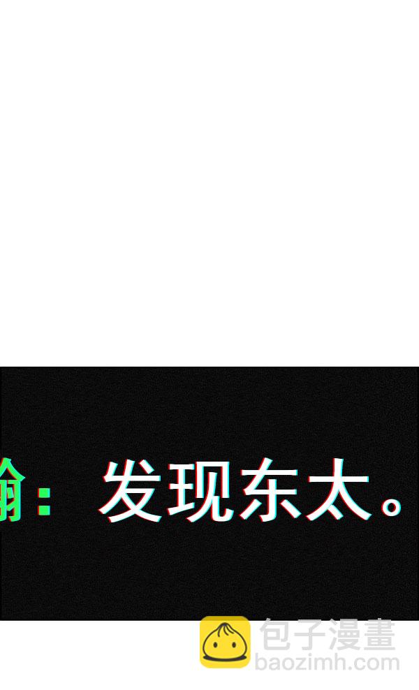 🍼DICE-骰子 [第297话] 愚人们（5） 第5页