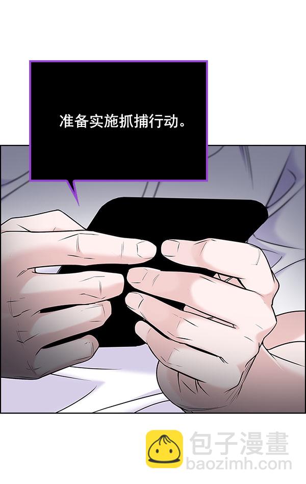 🍼DICE-骰子 [第297话] 愚人们（5） 第7页