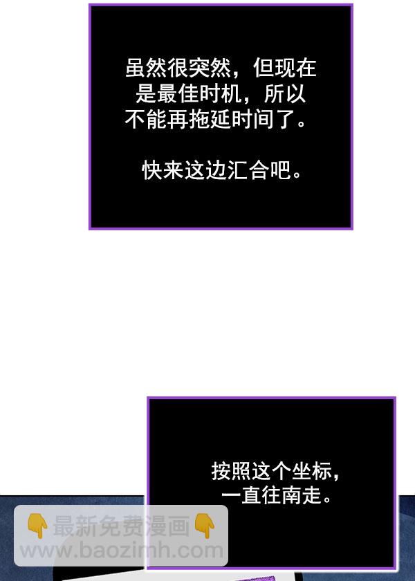 🍼DICE-骰子 [第297话] 愚人们（5） 第8页