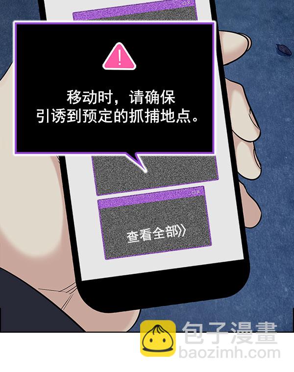 🍼DICE-骰子 [第297话] 愚人们（5） 第9页