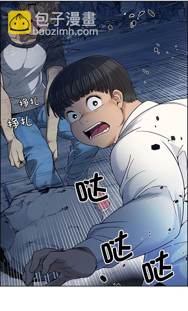 🍼DICE-骰子 [第299话] 愚人们（7） 第14页