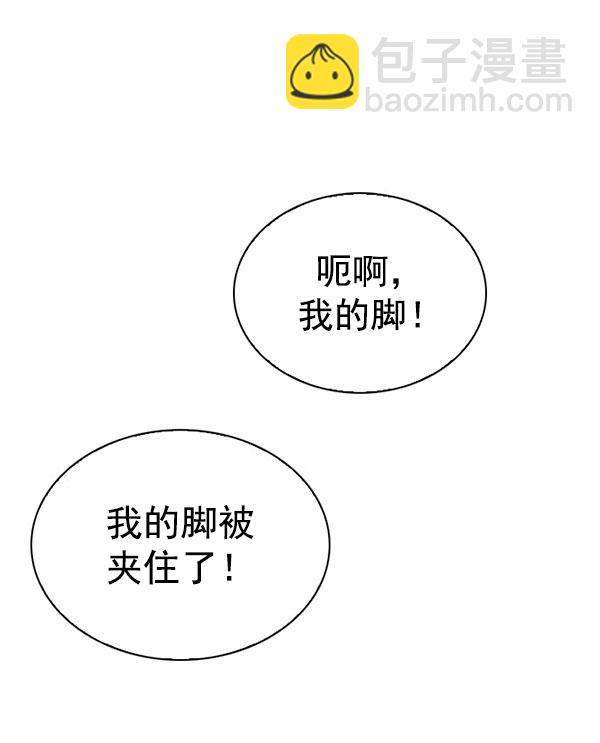 🍼DICE-骰子 [第299话] 愚人们（7） 第15页