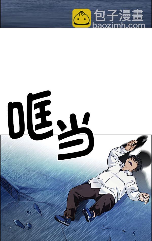 🍼DICE-骰子 [第299话] 愚人们（7） 第18页